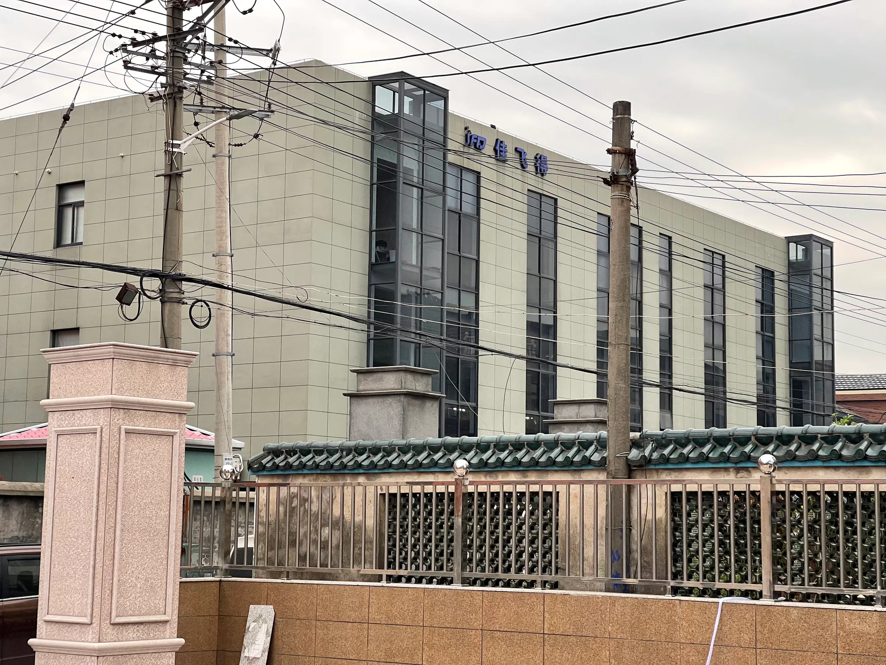 Exterior view of the supplied facility photograph